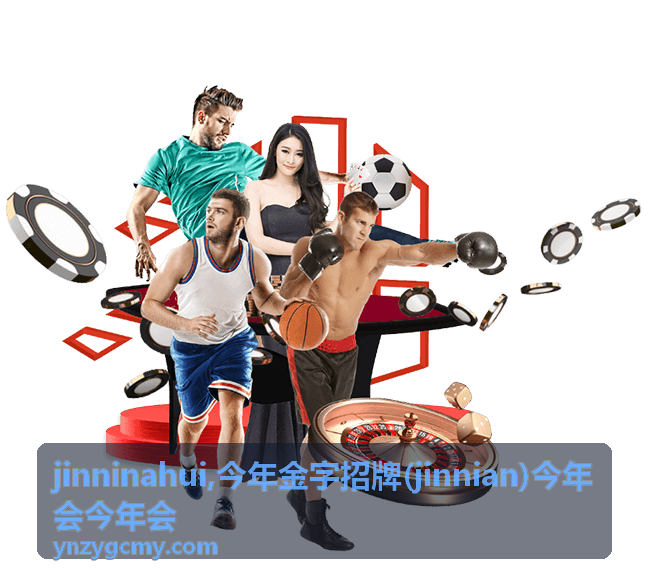 jinnian 资讯内容配图